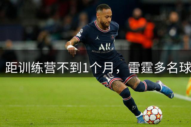 距训练营不到1个月，雷霆多名球员自发前往TCU合练